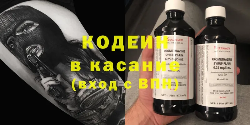 Codein Purple Drank  Барабинск 